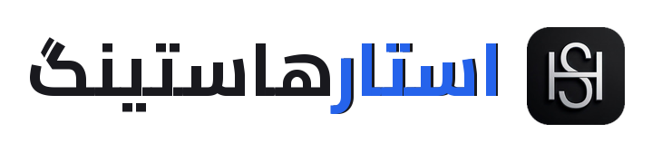 استار هاستینگ استار هاستینگ